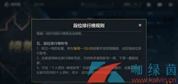 《英雄联盟手游》3.2版本排位系统优化介绍