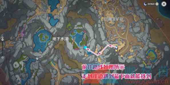 《原神》失踪的矿工任务完成攻略