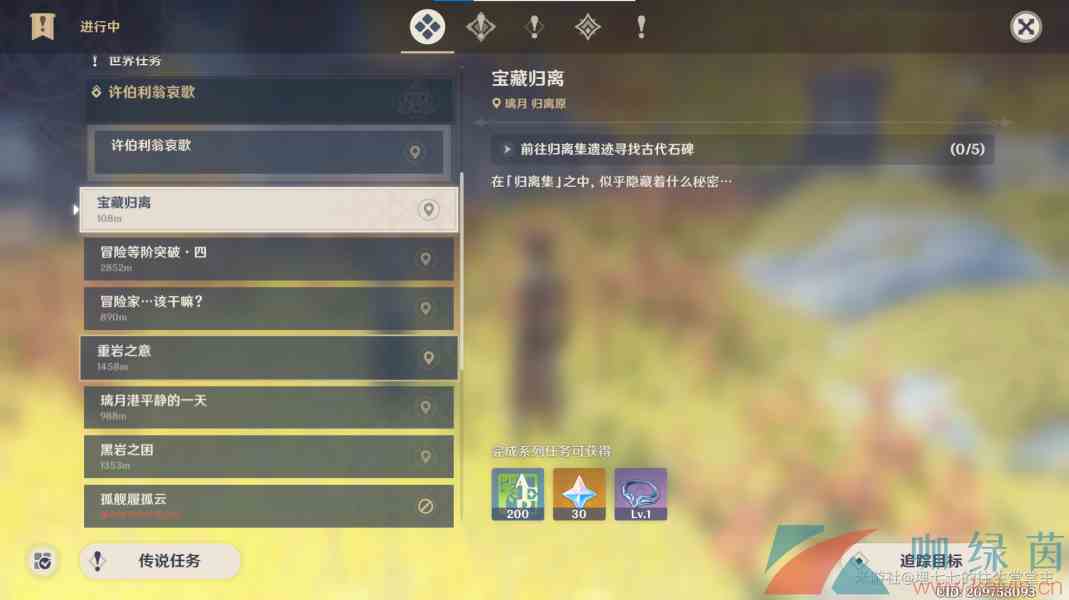 《原神》宝藏归离详细完成攻略
