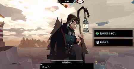 渔帆暗涌结局怎么触发 结局触发方法图2