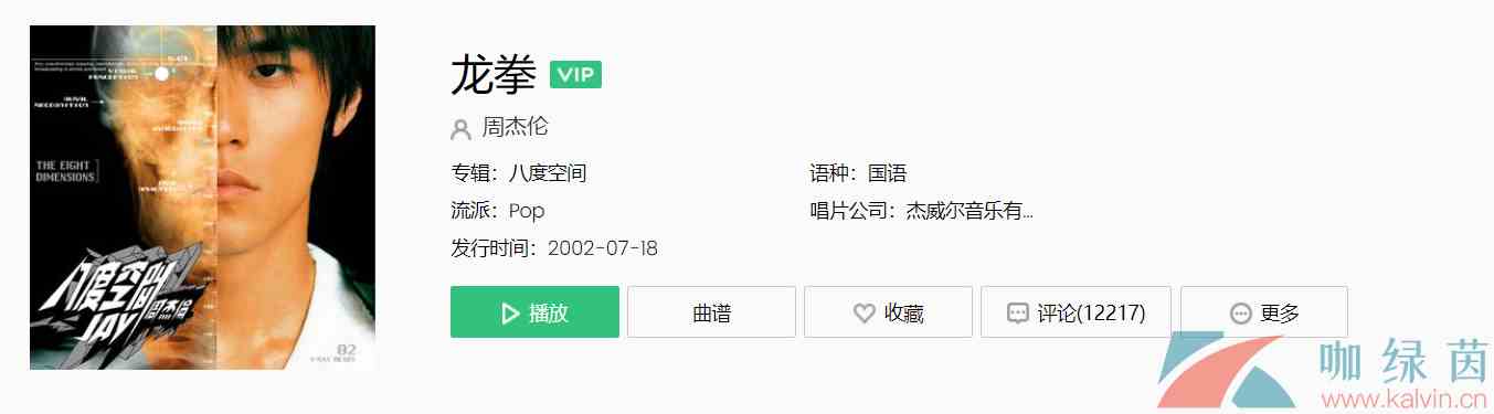 《抖音》刘畊宏龙拳健身操背景音乐分享