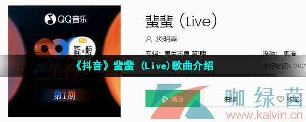 《抖音》蜚蜚 (Live)歌曲介绍
