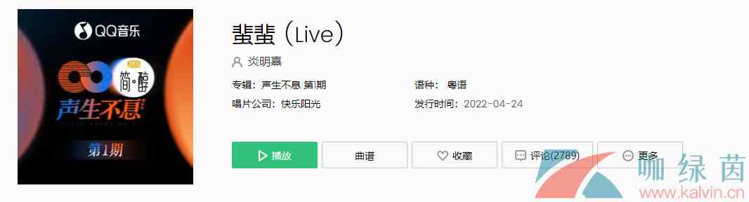 《抖音》蜚蜚 (Live)歌曲介绍