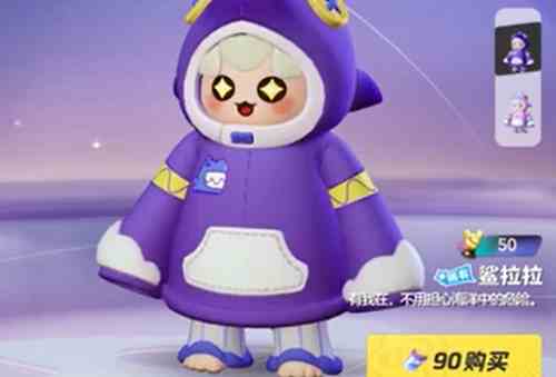 元梦之星免费皮肤有哪些 免费皮肤一览图8