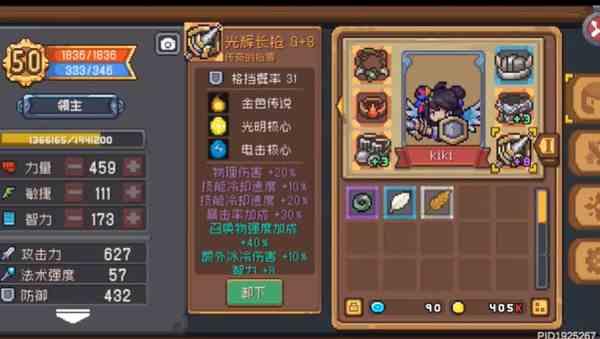 元气骑士前传光辉长枪怎么样 光辉长枪介绍图1