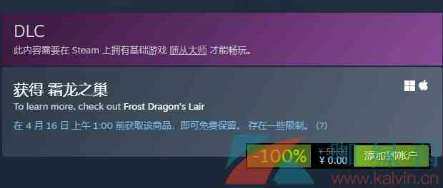 Steam喜加一《霜龙之巢》限时免费领取攻略