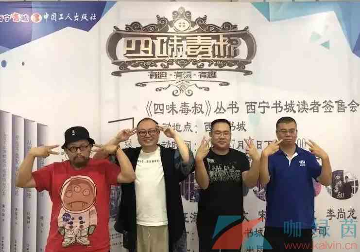 网络用语四味毒叔梗的意思介绍