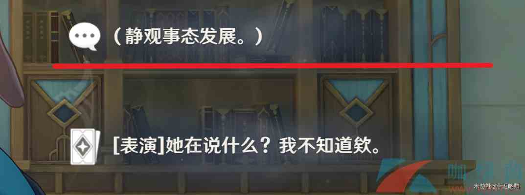 《原神》4.5琳妮特邀约任务结局二观众席攻略