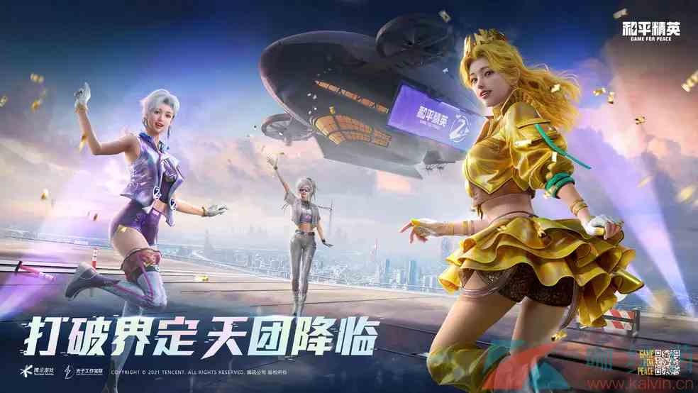 《和平精英》ss18赛季更新内容一览