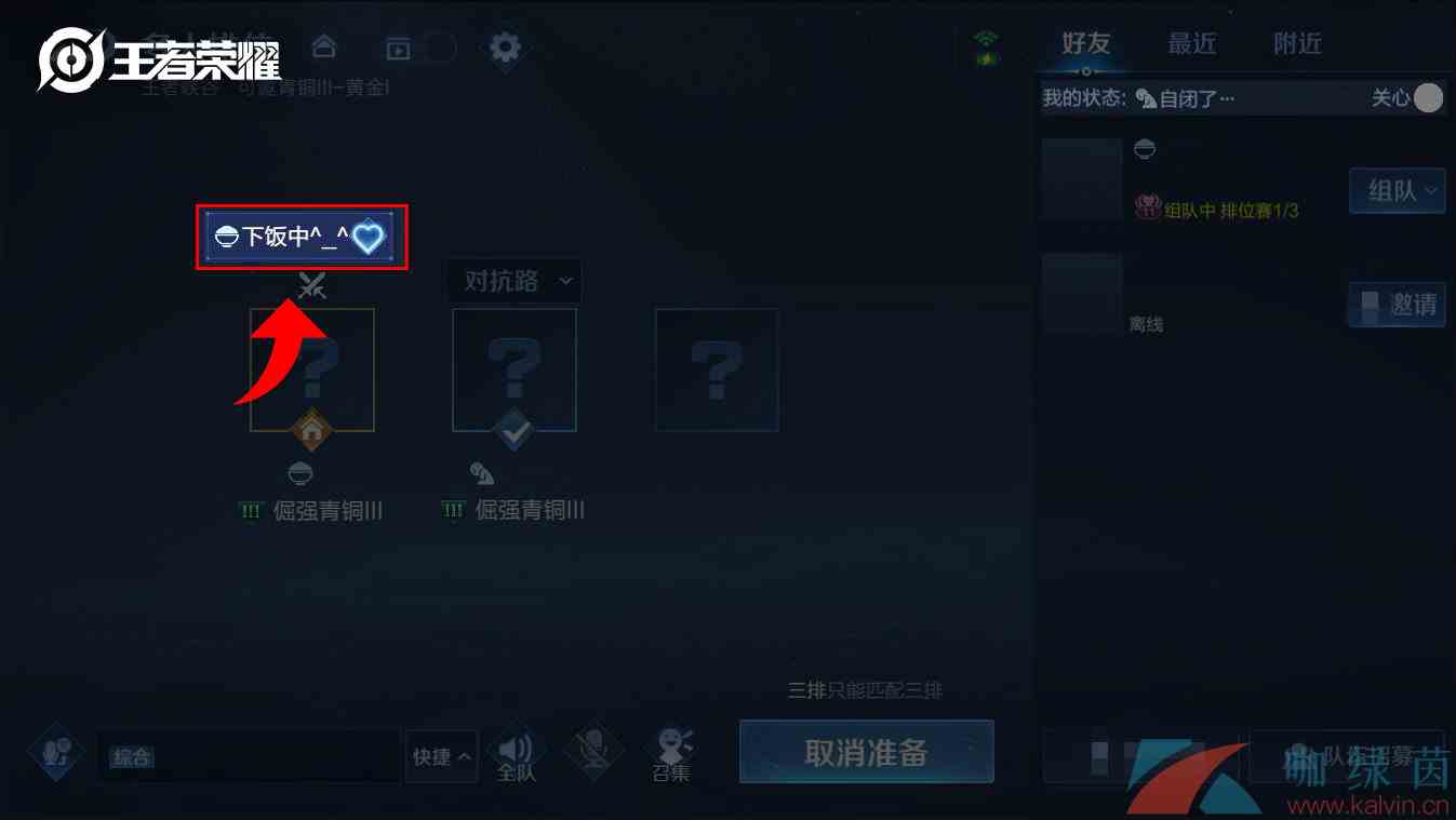 《王者荣耀》国服第一称号获取攻略