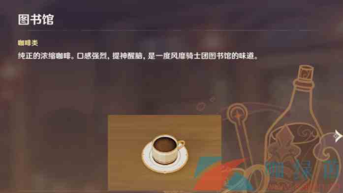 《原神》曲生酌微梦图书馆配方介绍