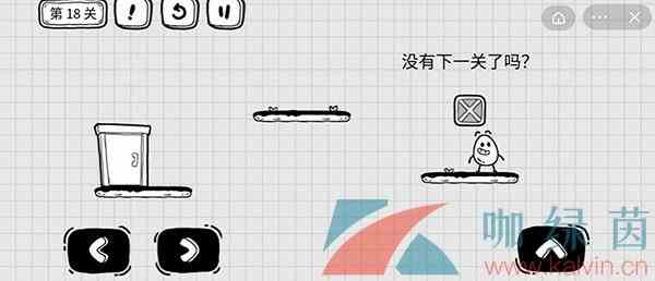 《茶叶蛋大冒险》第十八关通关攻略