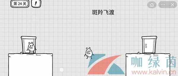 《茶叶蛋大冒险》第二十四关通关攻略