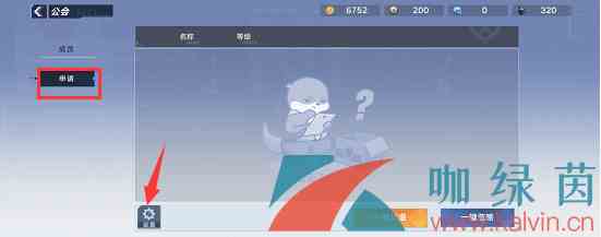 《幻塔》公会招募发布教程