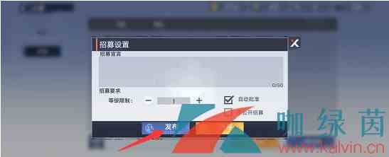《幻塔》公会招募发布教程