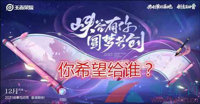 《王者荣耀》第四款源梦皮肤所属英雄介绍