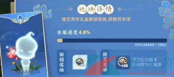 《王者荣耀》芳华礼盒皮肤获取方法