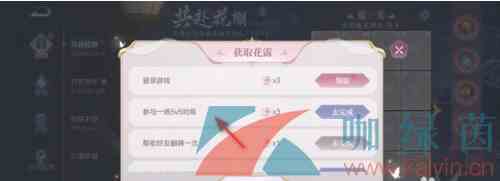 《王者荣耀》共赴花期活动任务攻略