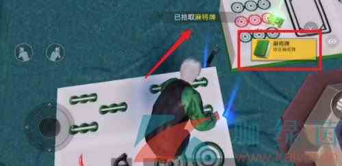 《和平精英》欢乐麻将模式入口位置