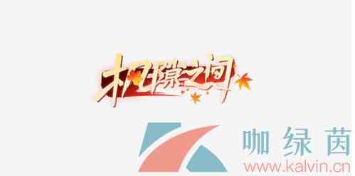 《王牌竞速》新隐藏称号获取攻略