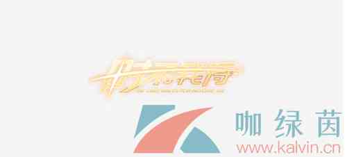 《王牌竞速》新隐藏称号获取攻略