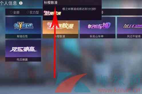 《王牌竞速》新隐藏称号获取攻略