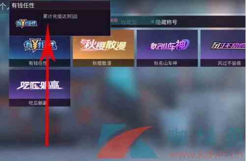 《王牌竞速》新隐藏称号获取攻略