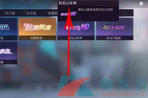 《王牌竞速》新隐藏称号获取攻略