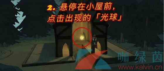 《哈利波特魔法觉醒》黑湖码头迎接过每一位线索位置