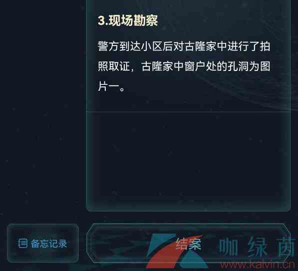 《Crimaster犯罪大师》袭击事件分析案答案解析