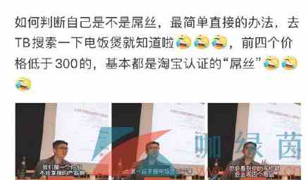 淘宝搜电饭煲梗的意思介绍