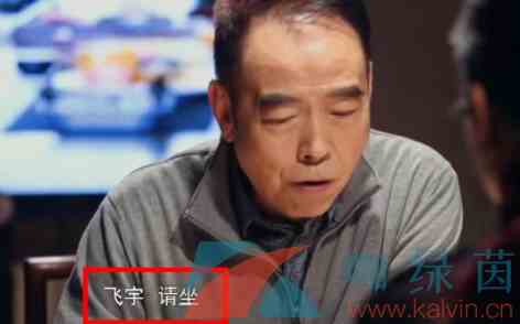 阿瑟请坐梗的含义及出处介绍