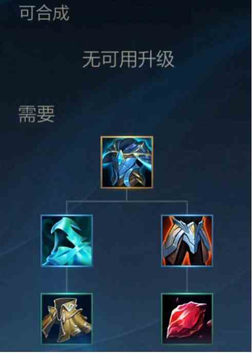 《英雄联盟手游》自然之力装备图鉴