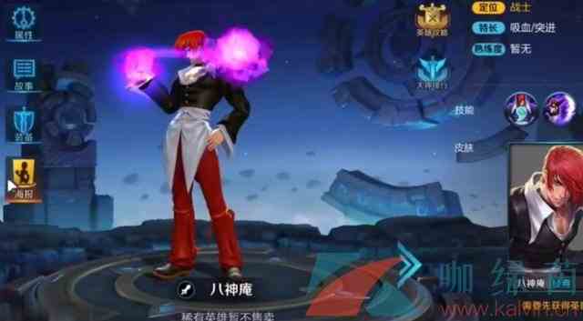 《王者荣耀》新英雄八神庵上线时间
