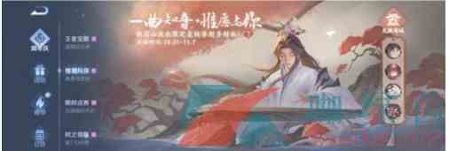《王者荣耀》王者宝藏二期活动玩法攻略