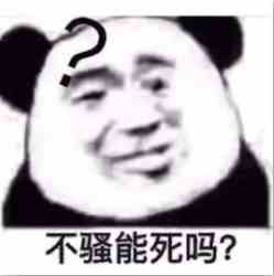 网络用语419梗的意思介绍