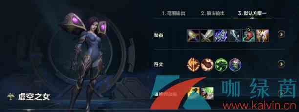 《英雄联盟手游》卡莎Q技能快速进化攻略