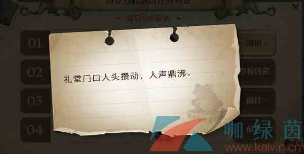 《哈利波特魔法觉醒》礼堂门口人头攒动人声鼎沸线索攻略