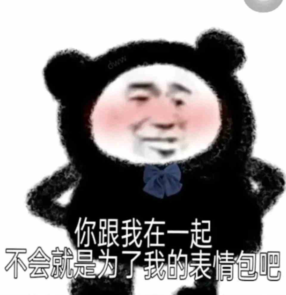 《抖音》2021年最新最全的聊天必备表情包大全