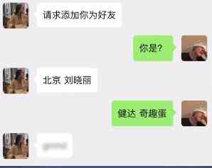 《抖音》健达奇趣蛋梗的含义及出处介绍