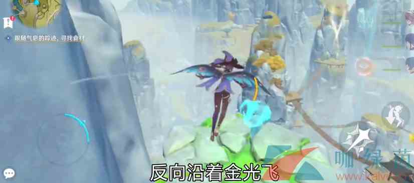 《原神》跟随气息的踪迹寻找食材任务达成攻略