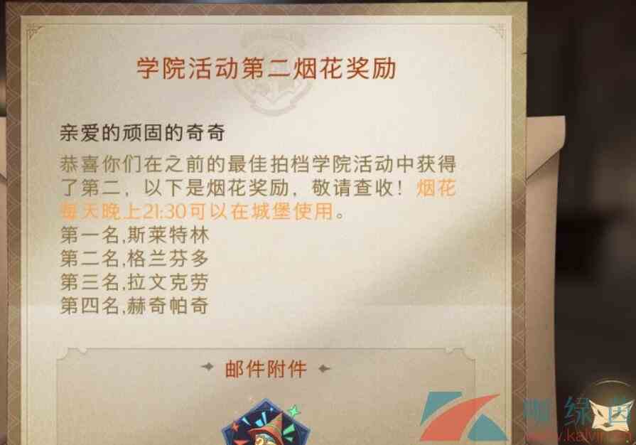 《哈利波特魔法觉醒》放烟花方法介绍
