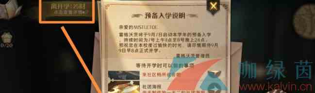 《哈利波特魔法觉醒》城堡巡游分享教程