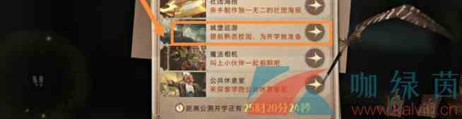 《哈利波特魔法觉醒》城堡巡游分享教程