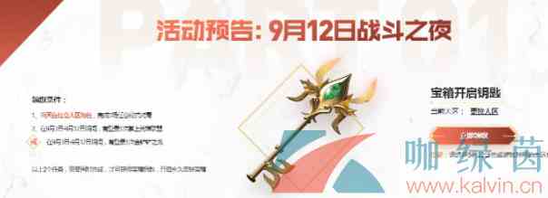 《英雄联盟》十周年战斗之夜皮肤宝箱领取攻略