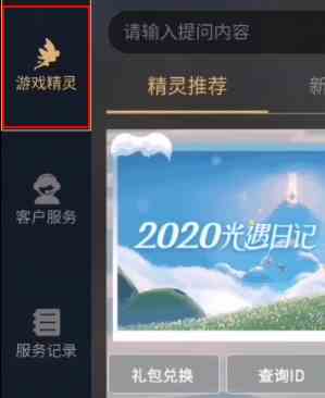 《光遇》2021年国庆签到领小红花方法介绍