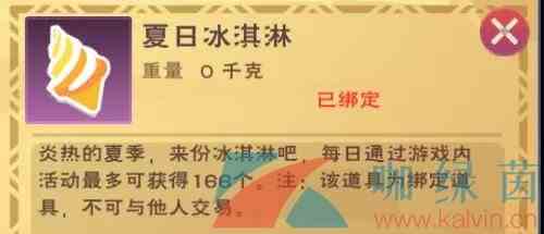 《创造与魔法》2021年8月30日礼包兑换码领取