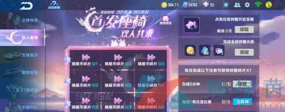 《QQ飞车手游》摘星阁保底抽取价格介绍