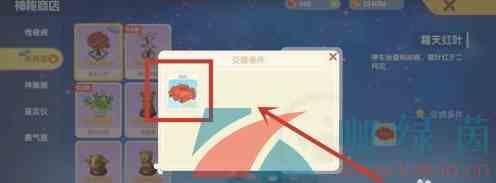 《摩尔庄园手游》霜天红叶家具获取攻略