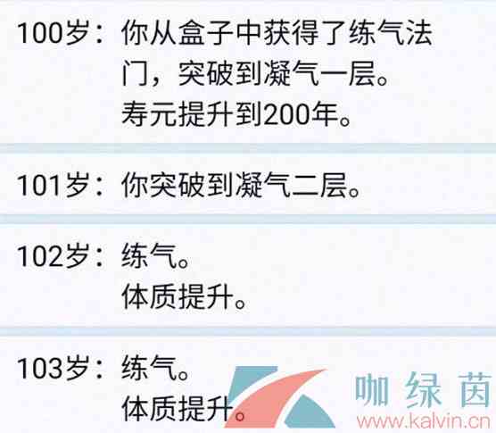 《人生重开模拟器》最新修仙网址入口